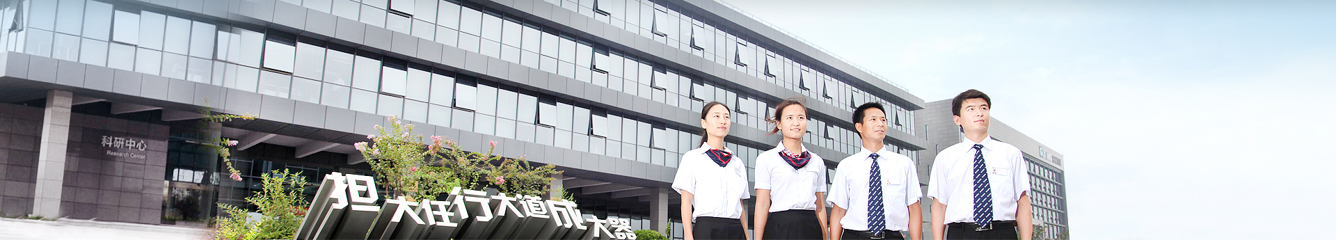 以人為本、德才兼備、才盡其用、助力成功